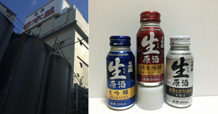 日本盛 生原酒200mlボトル 大吟醸・純米吟醸・本醸造 西宮市 | 日本酒めぐり