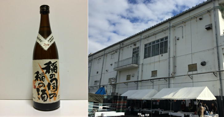 長龍酒造 稲の国の稲の酒 2013年醸造 特別純米酒 24BY 奈良県広陵町 | 日本酒めぐり